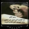 سمو أنثى's profile picture