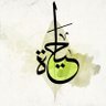 حياة's profile picture