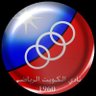 أبو فيصل🇰🇼's profile picture