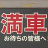 Profilbild von 満車さん