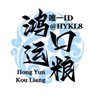 香烟全国到付|阳光220|中华240|和天下480|红利群135|百乐 的头像