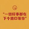endian@ 互关来一波's profile picture