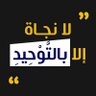 حميدي رافع🇩🇿 的头像
