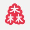 森.Co's profile picture