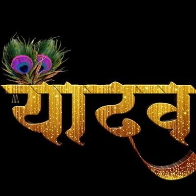 जादोजी's profile picture