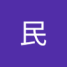 Profilbild von han民
