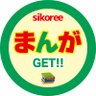 📚まんがGET!!📚's profile picture