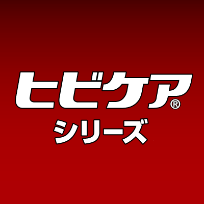 ヒビケアシリーズ【公式】's profile picture