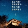 Фото профиля 内无所住而生其心