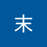 周末's profile picture