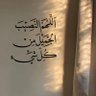 Фото профиля أمانينا الجنة 🫀