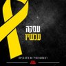 Фото профиля YaldaZ ילדז 1400💔