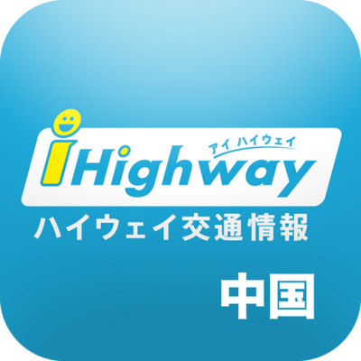 iHighwayChugoku's profile picture