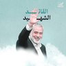 أبو يزن التريكي profil fotoğrafı