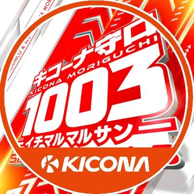 キコーナ守口@1003's profile picture