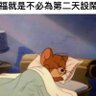 Фото профиля 杜甫