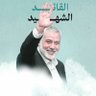 محمد النجار Alnaggar profil fotoğrafı