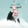 Profilbild von القدس في قلوبنا