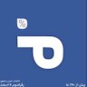 Фото профиля مملکته