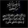 نسائم الرحمة profil fotoğrafı