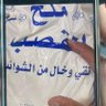 أسعد القصبي 的头像