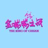金喘喘之战's profile picture