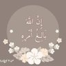 مسلم سني عربي سوري's profile picture