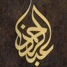 abdrhman alotaibi's profile picture