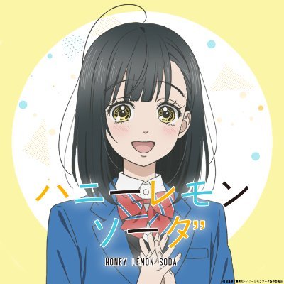 TVアニメ『ハニーレモンソーダ』公式's profile picture