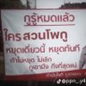 Profilbild von คนไทย