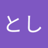 Profilbild von とし