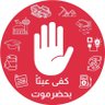 هاشتاق حضرموت profil fotoğrafı