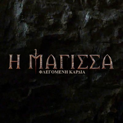 magissa_ant1tv's profile picture