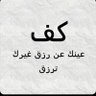رماد الذكريات... profil fotoğrafı