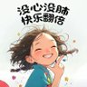 紫静珑涵 的头像
