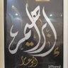 Фото профиля إبراهيم الصعب