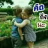 ทิดใหญ่ profil fotoğrafı