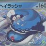 ヘイラッシャ 的头像