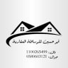 ابو حسين للوساطة العقارية's profile picture