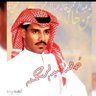 💕 لك عين تسأل 💕's profile picture