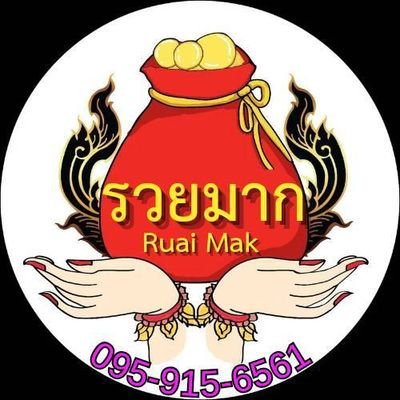 รวยมากนวดเพื่อสุขภาพ's profile picture