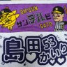 Фото профиля きゃろ🥕甲子園🏟今年は終わり🐯⚾