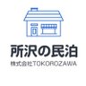 『所沢の民泊』🏠㍿TOKOROZAWA's profile picture