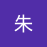 古力朱's profile picture