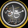 Фото профиля الأُمَوي