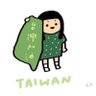 Taiwan No1 profil fotoğrafı