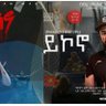 ወዲ ብሬ70+'s profile picture