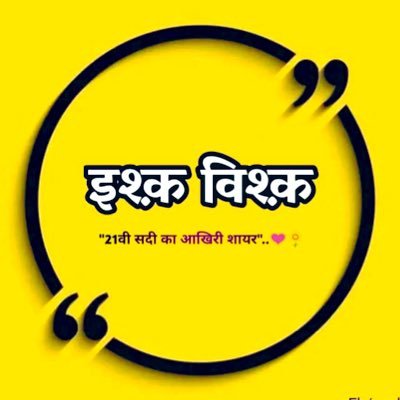 ❤️इश्क़_विश्क़🌻's profile picture