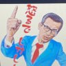 やっさん's profile picture