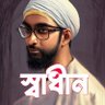 Фото профиля The Bengali Islamists